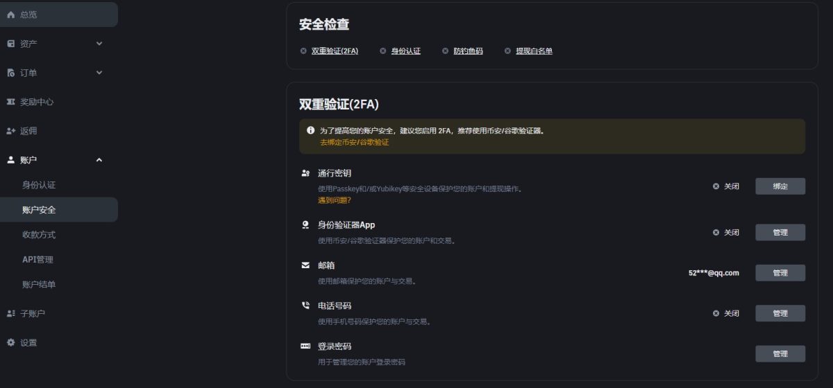 2024年币安（Binance）交易所最新注册教程