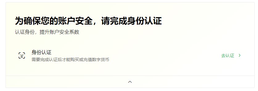 2024年欧易（OKX）交易所最新注册教程