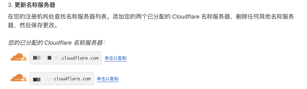 Cloudflare 2024最新使用教程： 如何给个人网站开通、配置免费的CDN服务及域名解析？