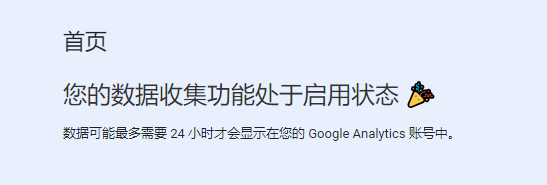 Google Blogger 添加  GA 、GSC 、Google Adsense 最新教程