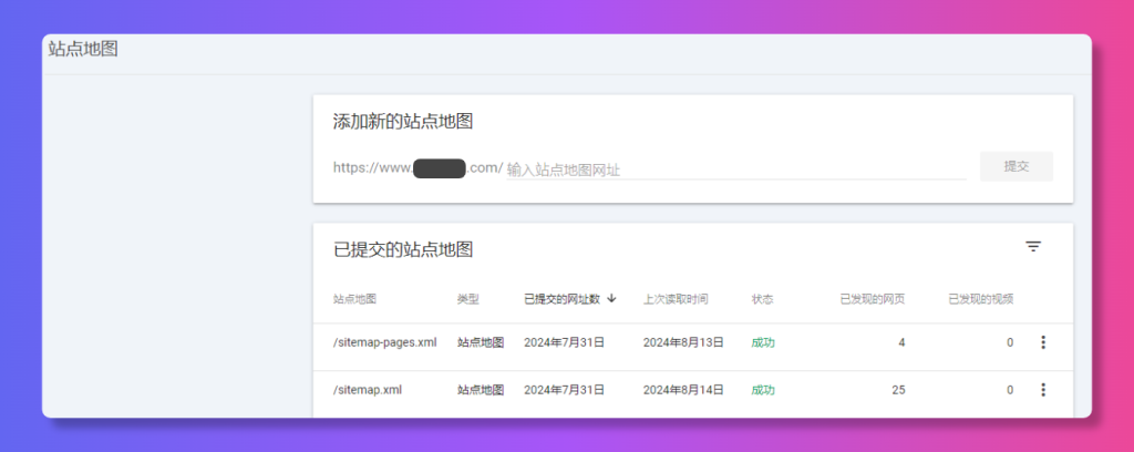 Google Blogger 添加  GA 、GSC 、Google Adsense 最新教程