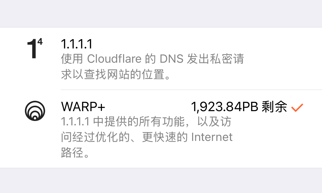 重磅发布：Cloudflare WARP+重磅回归！MASQUE新协议带来全新体验！无限流量的终极免费VPN，防失联神器！