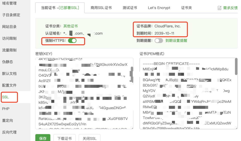 使用宝塔面板安装WordPress图文教程