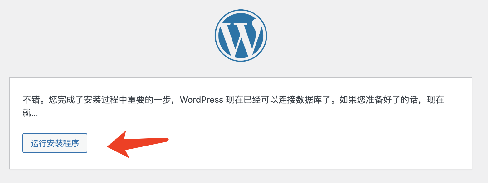 使用宝塔面板安装WordPress图文教程