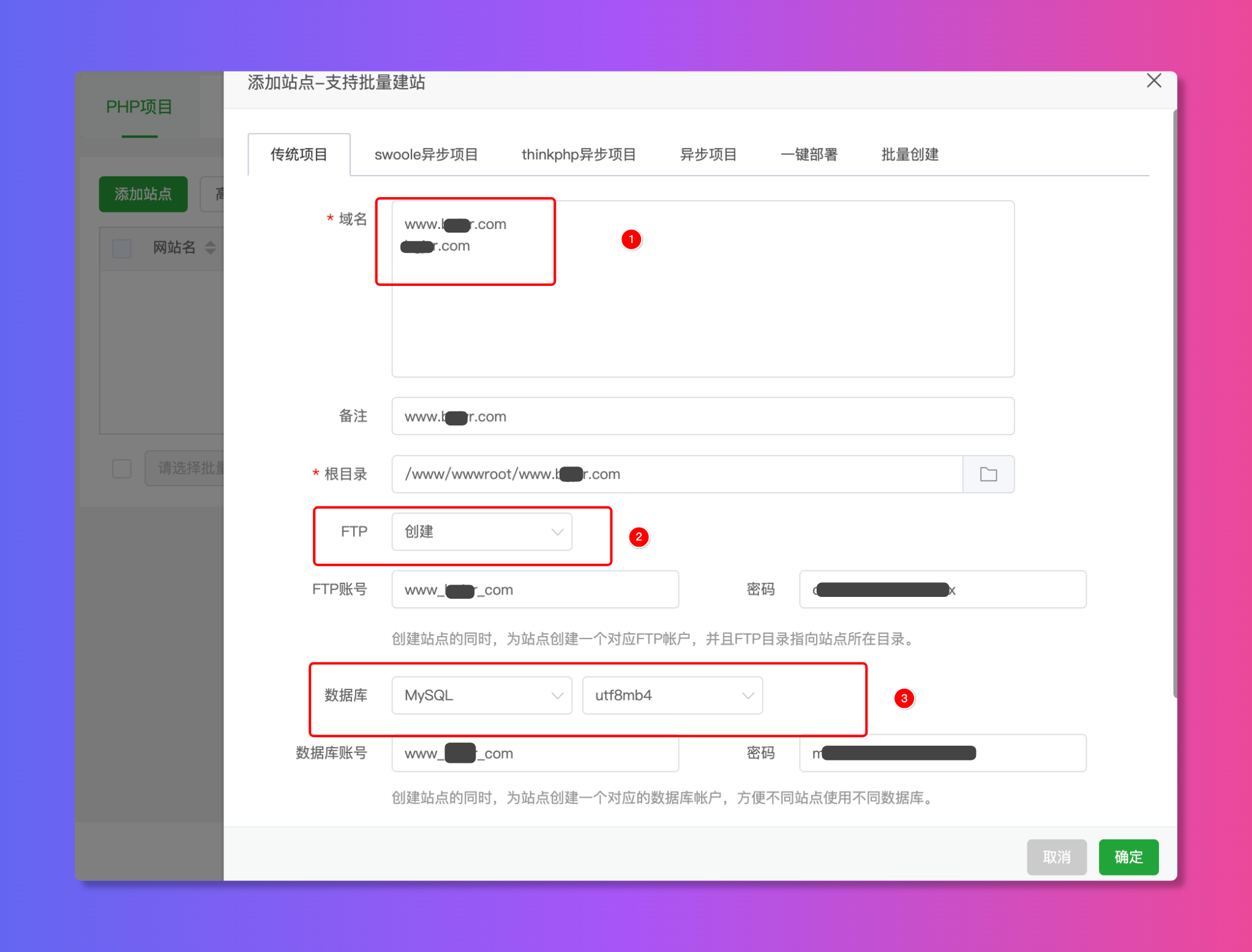 使用宝塔面板安装WordPress图文教程